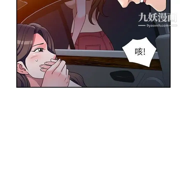 家教老师不教课 - 第20话 - page 53
