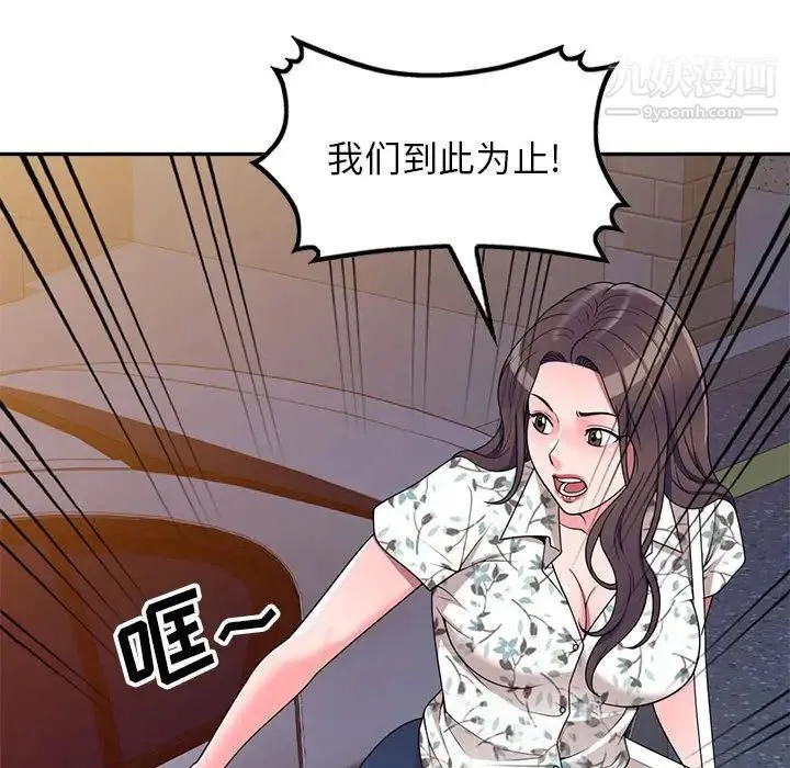 家教老师不教课 - 第20话 - page 58