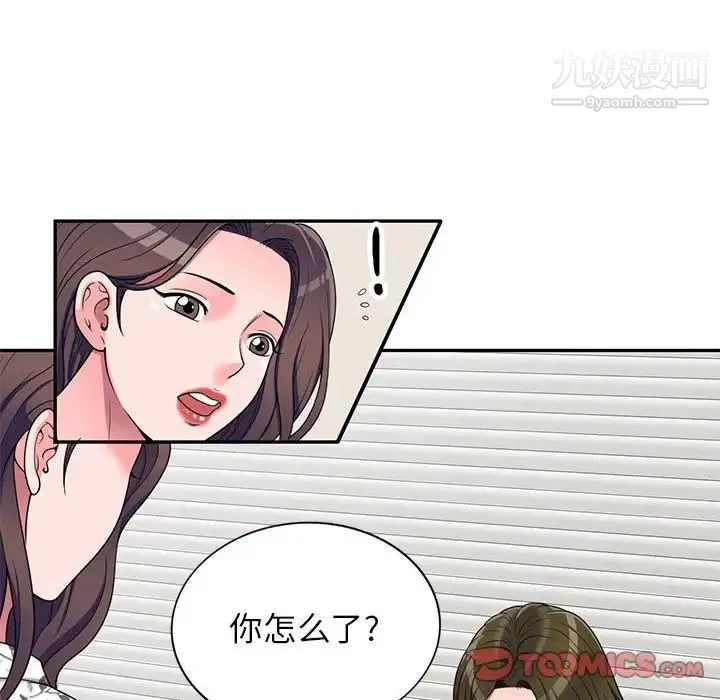 家教老师不教课 - 第20话 - page 63