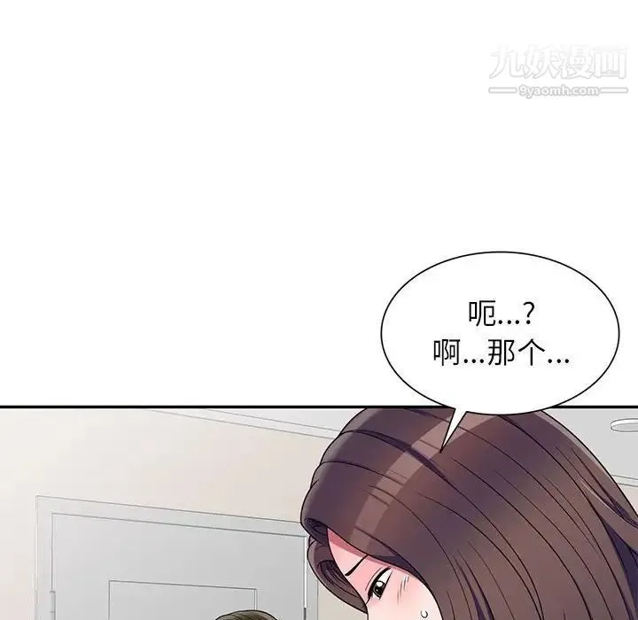 家教老师不教课 - 第20话 - page 68