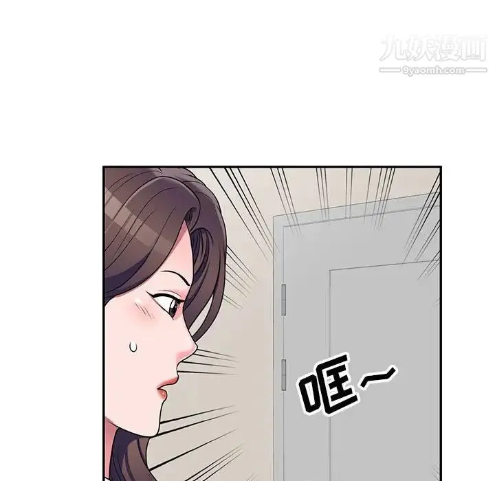 家教老师不教课 - 第20话 - page 70