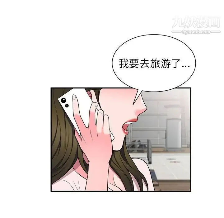 家教老师不教课 - 第20话 - page 82