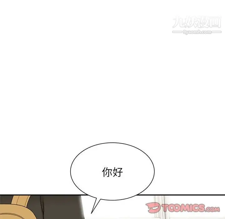 家教老师不教课 - 第20话 - page 90