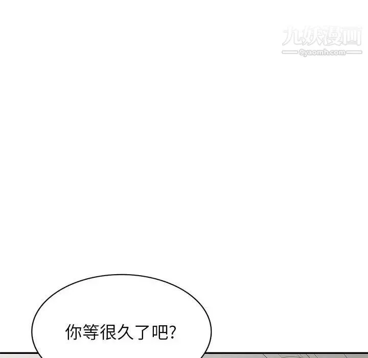 家教老师不教课 - 第20话 - page 92