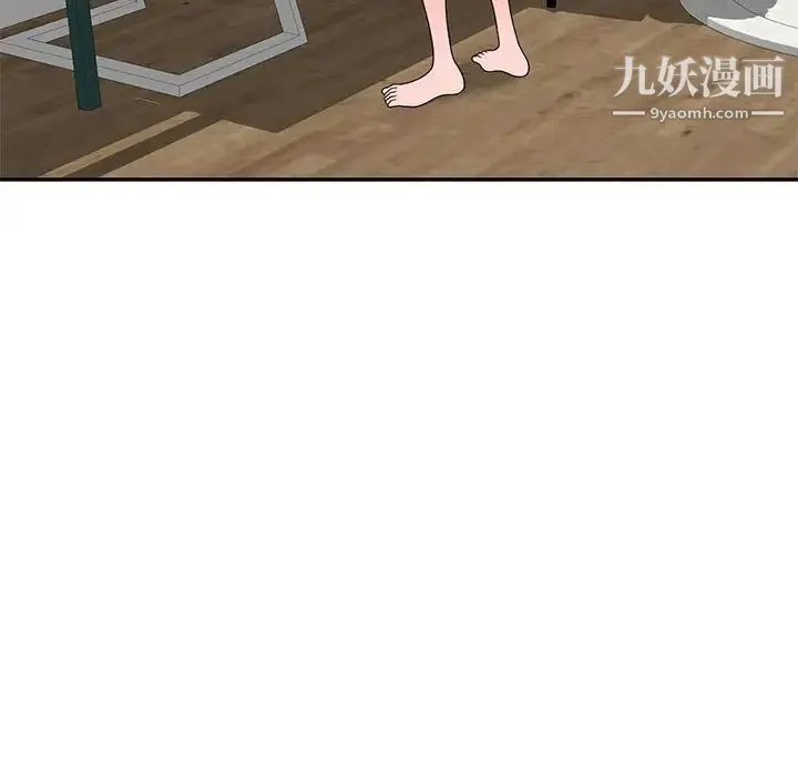 家教老师不教课 - 第20话 - page 98