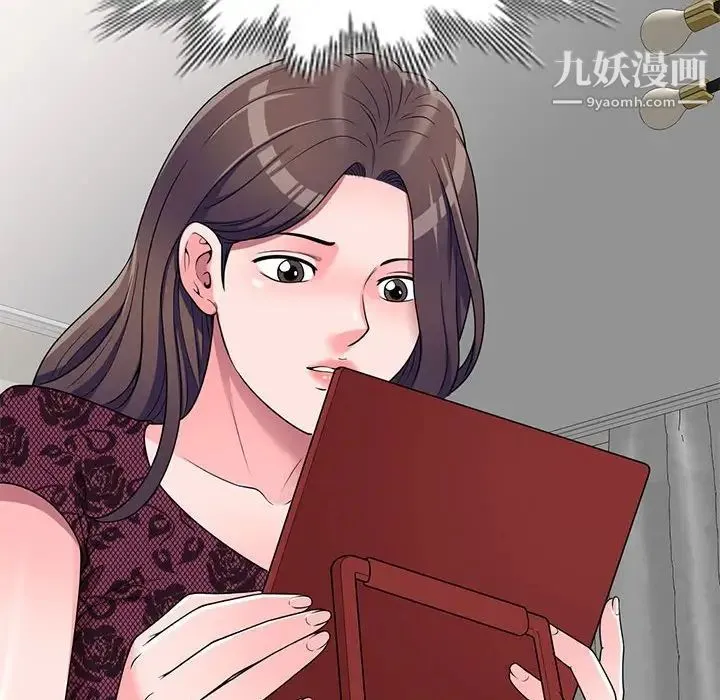 家教老师不教课 - 第20话 - page 101