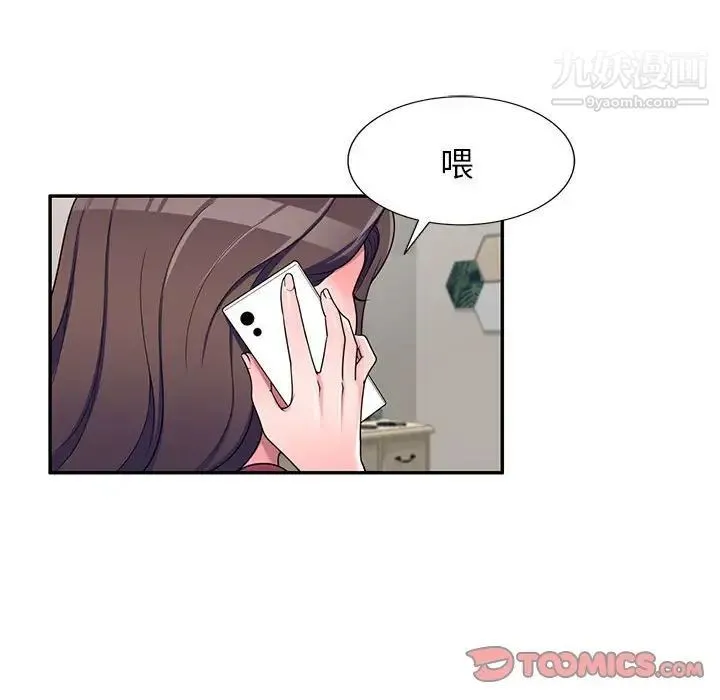家教老师不教课 - 第20话 - page 105