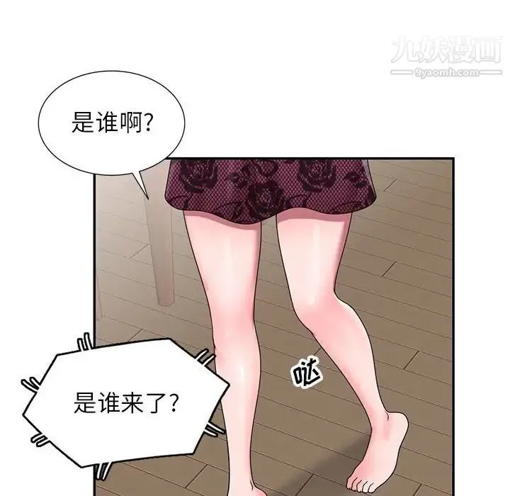 家教老师不教课 - 第20话 - page 115