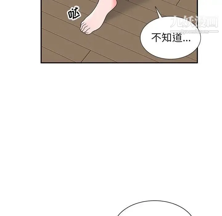 家教老师不教课 - 第20话 - page 116