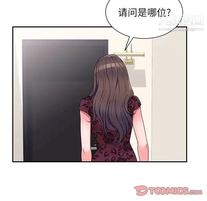 家教老师不教课 - 第20话 - page 117
