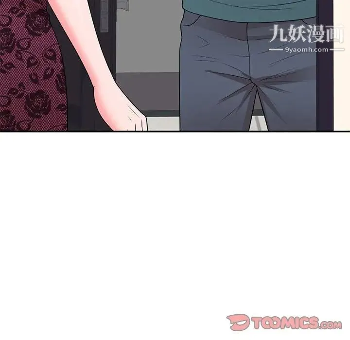家教老师不教课 - 第20话 - page 120