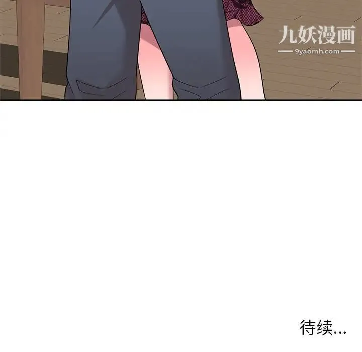 家教老师不教课 - 第20话 - page 125