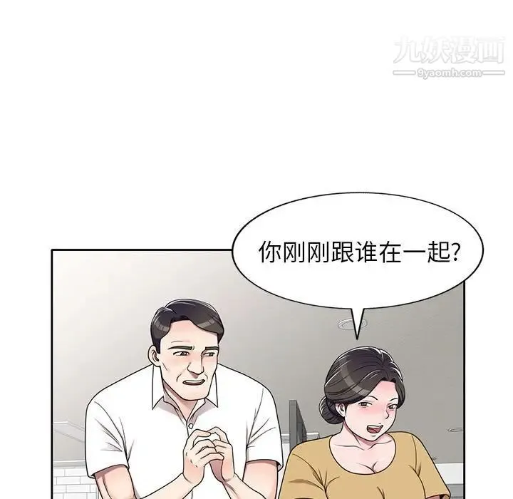 家教老师不教课 - 第12话 - page 7
