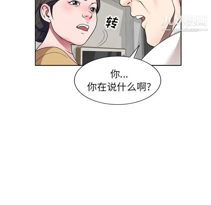 家教老师不教课 - 第12话 - page 10