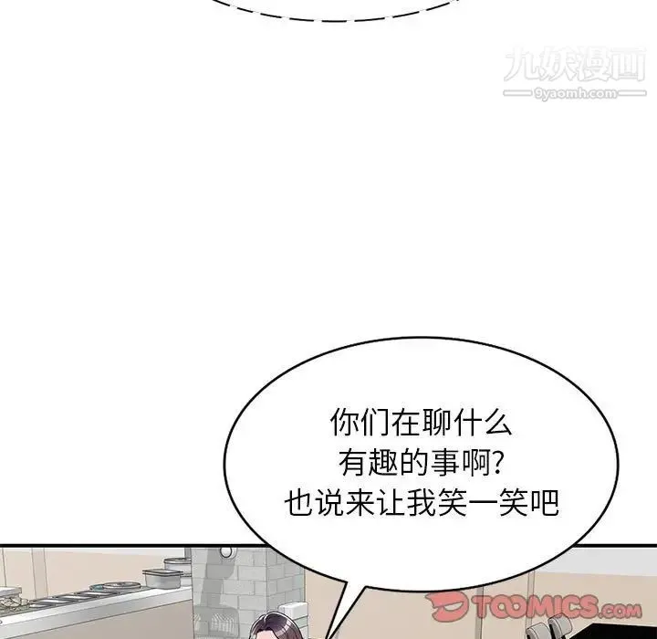 家教老师不教课 - 第12话 - page 27