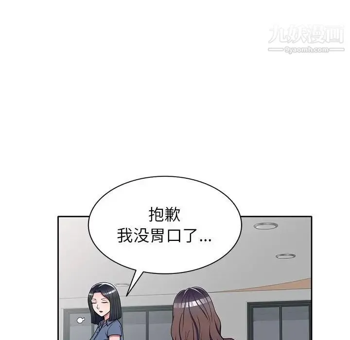 家教老师不教课 - 第12话 - page 38