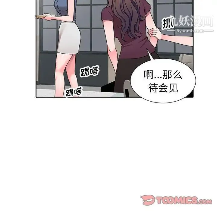 家教老师不教课 - 第12话 - page 39