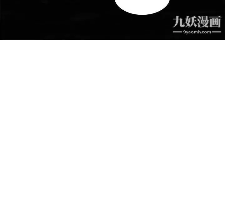 家教老师不教课 - 第12话 - page 43
