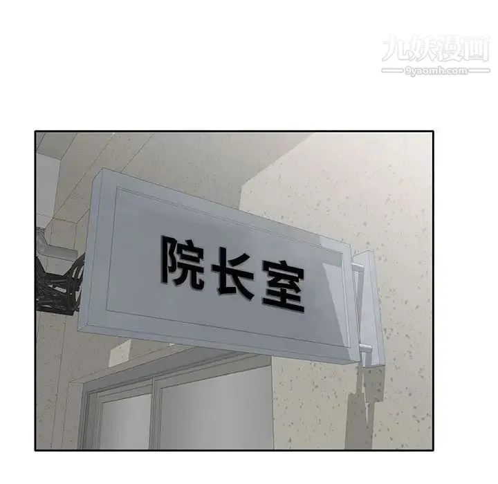 家教老师不教课 - 第12话 - page 44