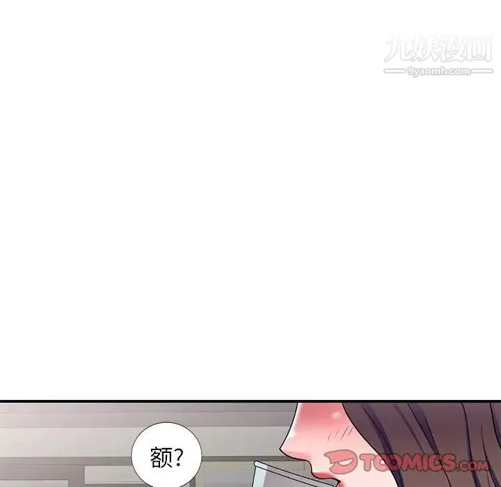 家教老师不教课 - 第12话 - page 57