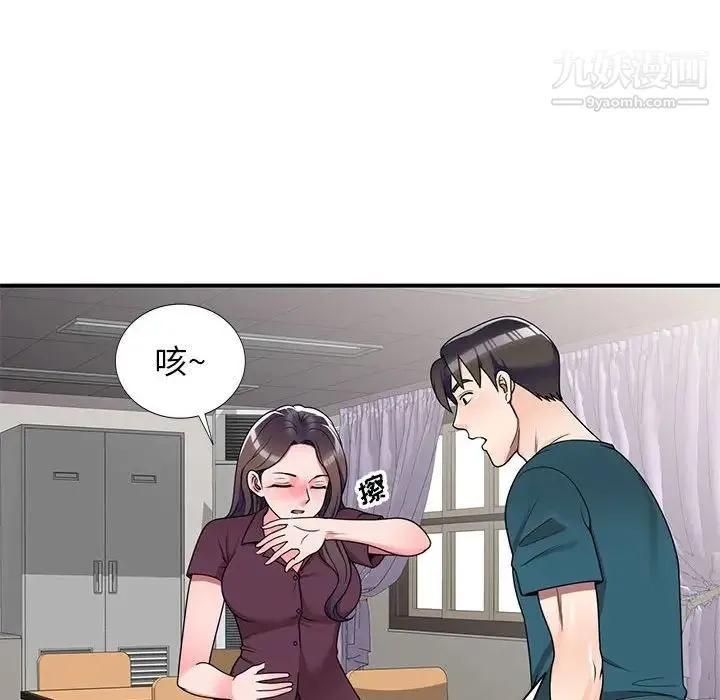 家教老师不教课 - 第12话 - page 59