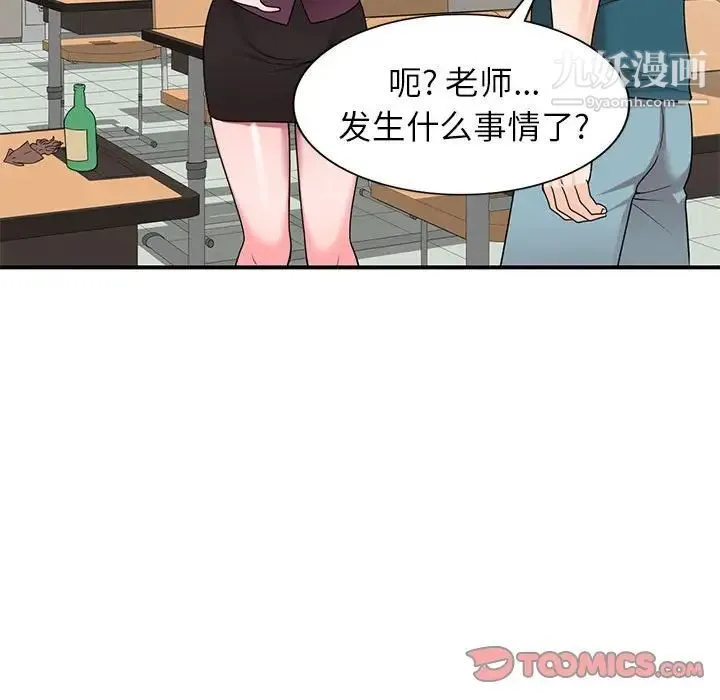 家教老师不教课 - 第12话 - page 60