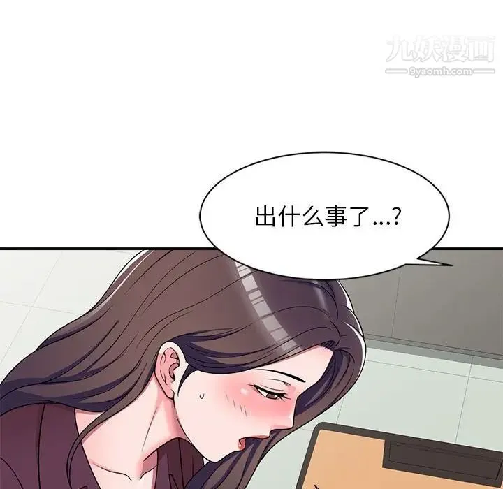 家教老师不教课 - 第12话 - page 61