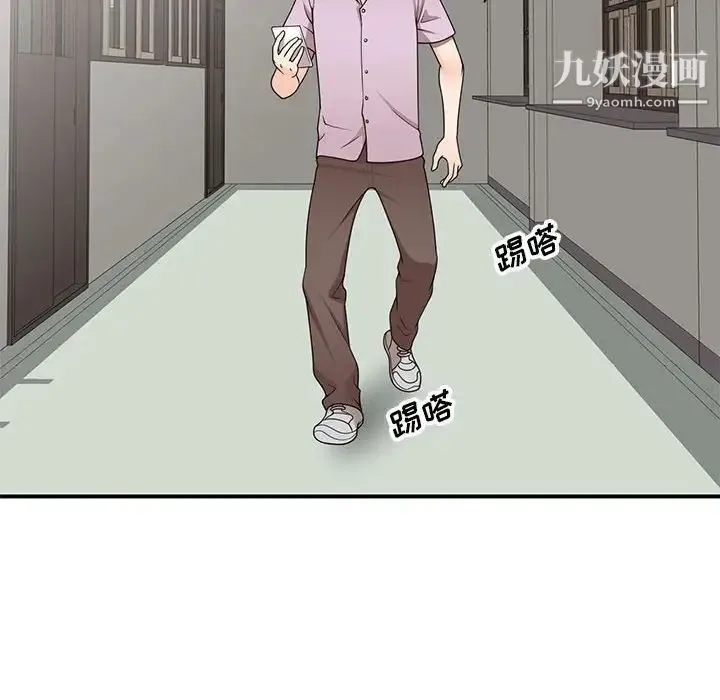 家教老师不教课 - 第12话 - page 70