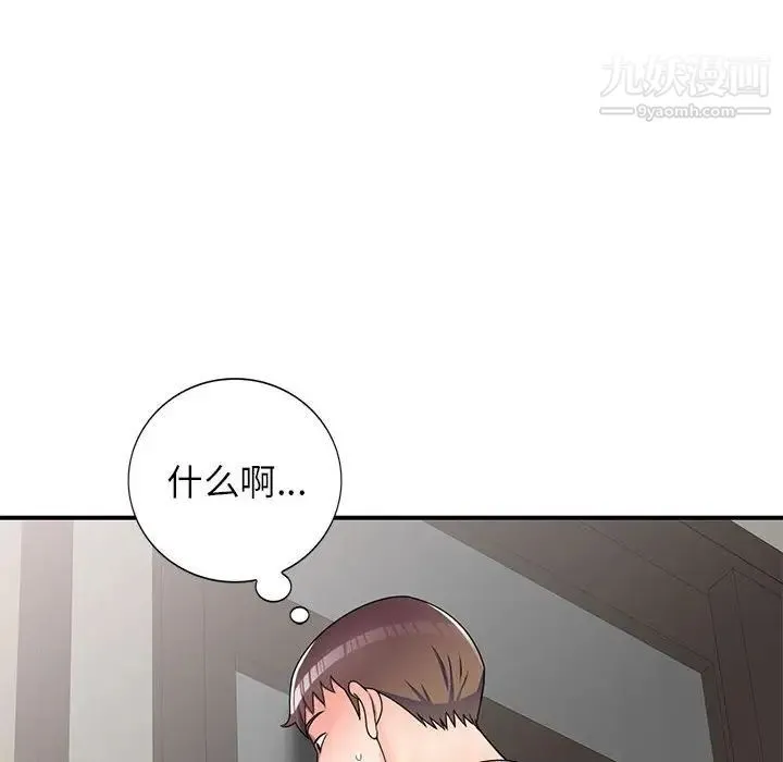家教老师不教课 - 第12话 - page 86