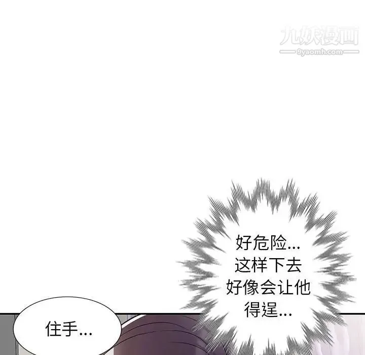 家教老师不教课 - 第12话 - page 106