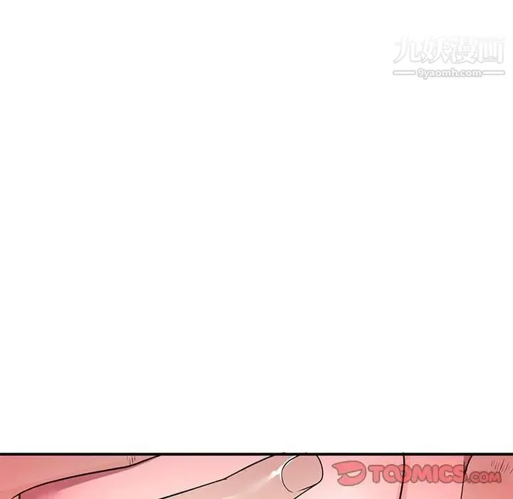 家教老师不教课 - 第12话 - page 108