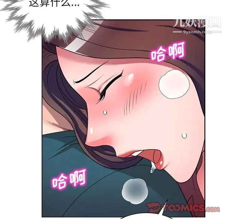 家教老师不教课 - 第12话 - page 111