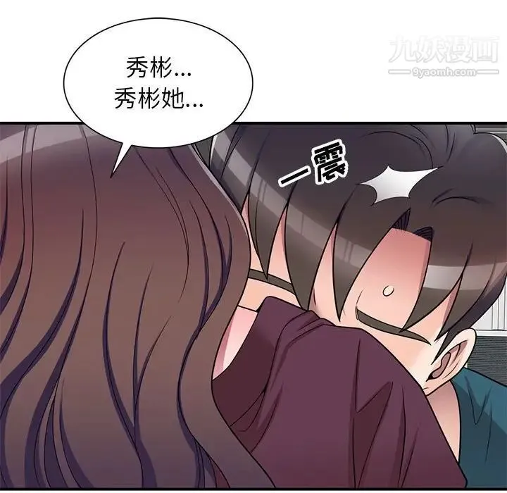 家教老师不教课 - 第12话 - page 113