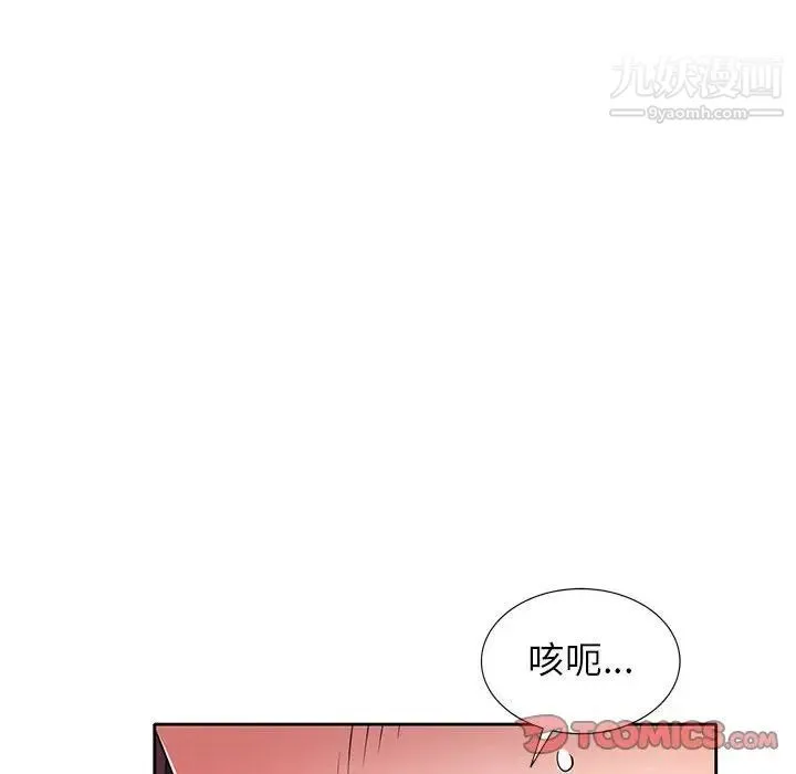 家教老师不教课 - 第12话 - page 114