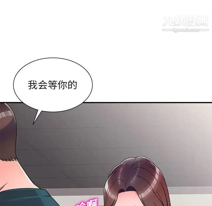 家教老师不教课 - 第12话 - page 116