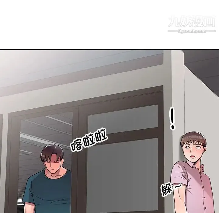 家教老师不教课 - 第12话 - page 121