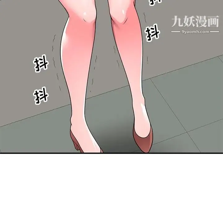家教老师不教课 - 第12话 - page 124