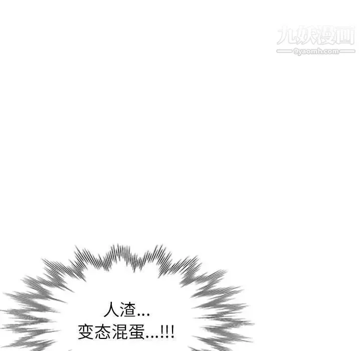 家教老师不教课 - 第12话 - page 131