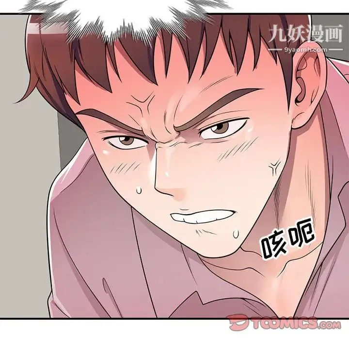 家教老师不教课 - 第12话 - page 132