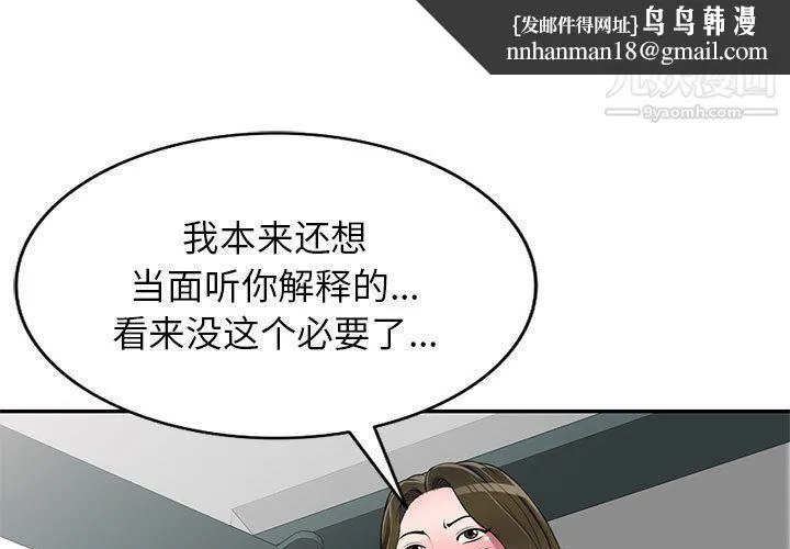 家教老师不教课 - 第26话 - page 1