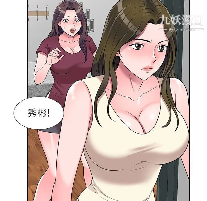 家教老师不教课 - 第26话 - page 5
