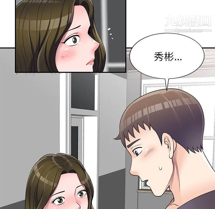 家教老师不教课 - 第26话 - page 7