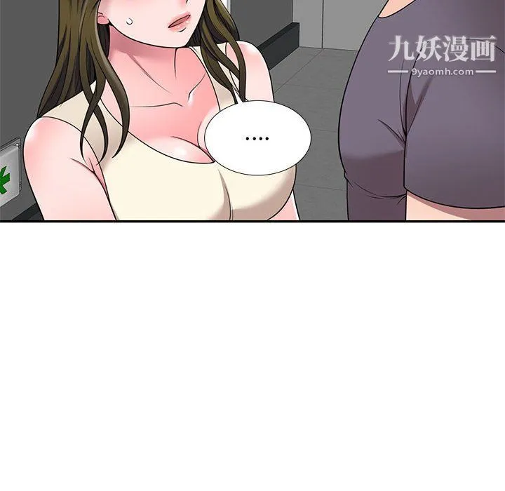 家教老师不教课 - 第26话 - page 8