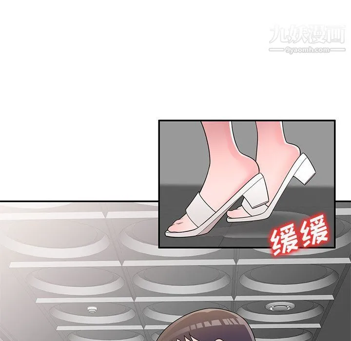 家教老师不教课 - 第26话 - page 9