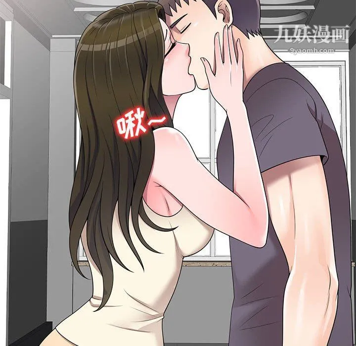 家教老师不教课 - 第26话 - page 10
