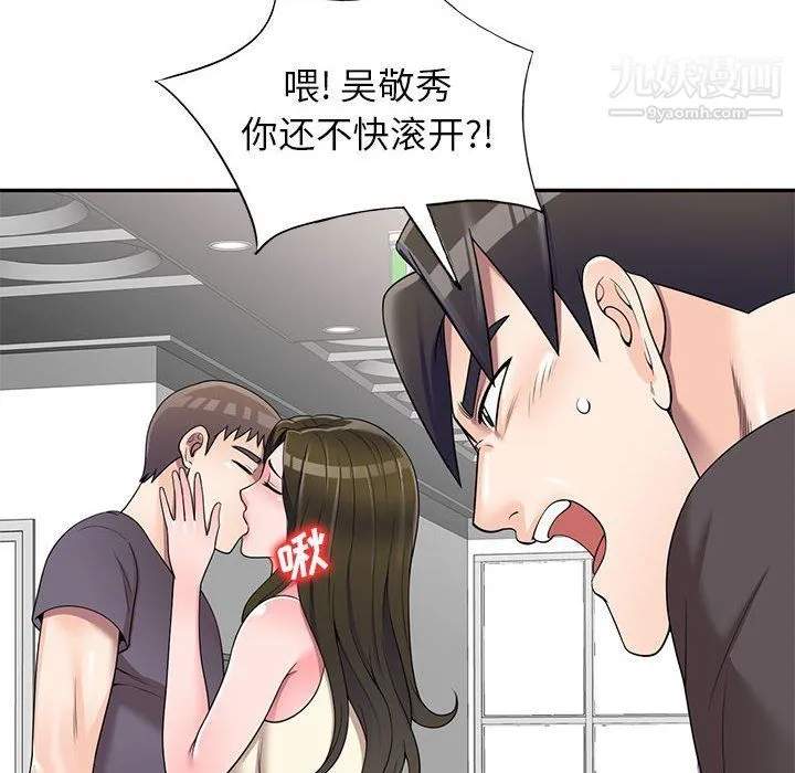 家教老师不教课 - 第26话 - page 12