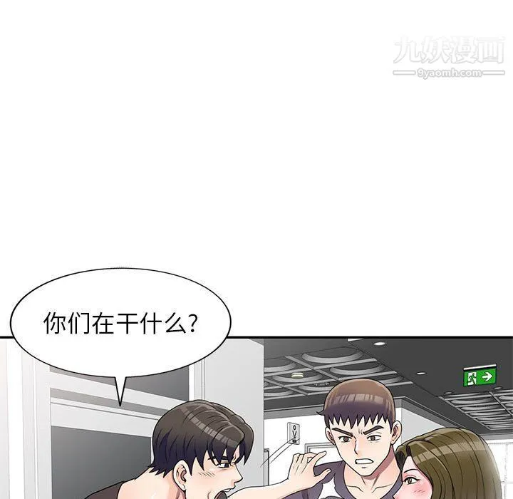 家教老师不教课 - 第26话 - page 16