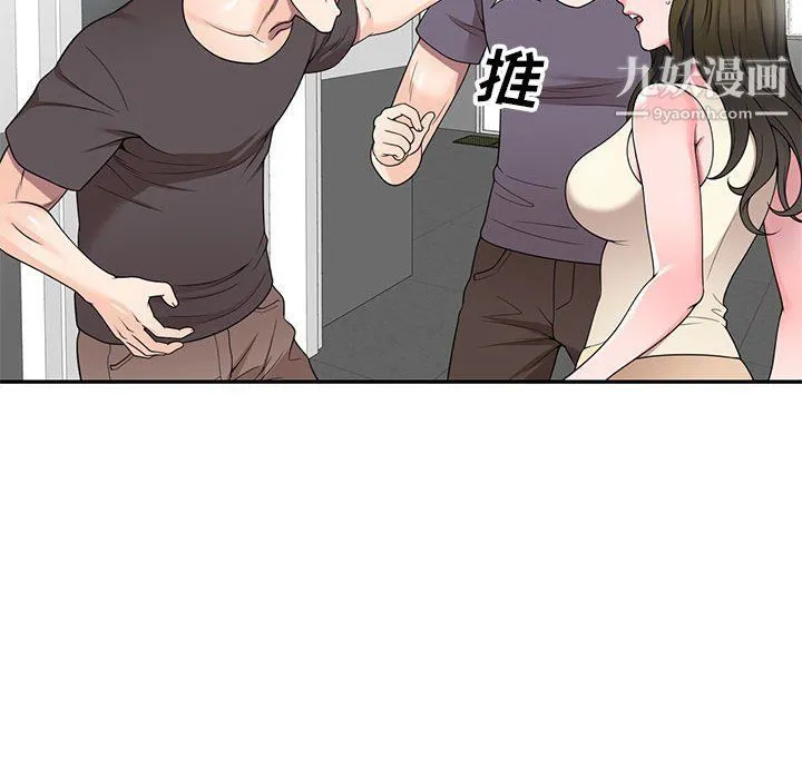 家教老师不教课 - 第26话 - page 17