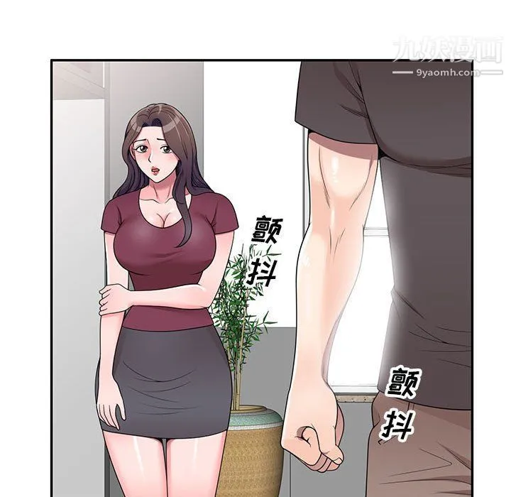 家教老师不教课 - 第26话 - page 22