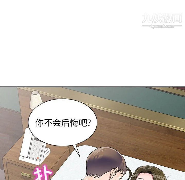 家教老师不教课 - 第26话 - page 29